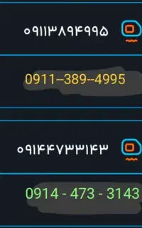 سیم کارت دائمی رند