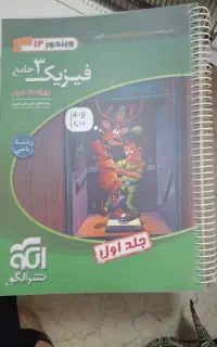 کمک درسی