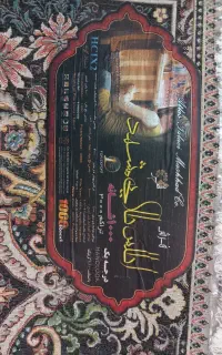 فرش دستباف گونه ۹متری