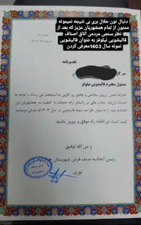 قالیشوی نیلوفرتسویه بعدرضایت مشتری سرویس کل شهر