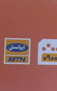 شماره رند0900طلایی