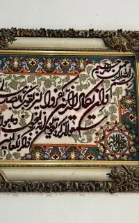 تابلو وان یکاد