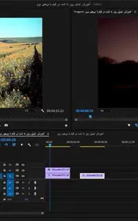 دوره جامع پریمیر صفر تا صد اصولی