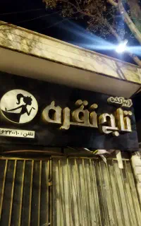 تابلو