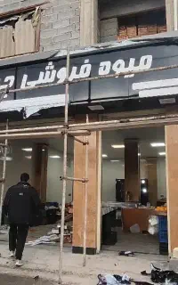تابلوچلنیوم حروف وطراحی خاص برای محل کسب شما اقساط