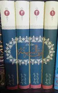 کتاب(اهل سنت)