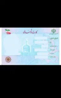 کارت ملی گمشده