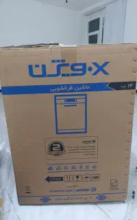 سلام ظرف شویی 14نفره نو