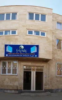 برگزاری همایش رایگان تیزهوشان ششم در نهاوند