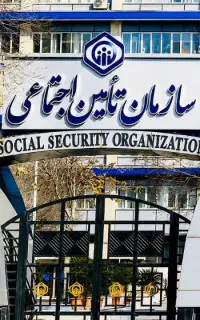 ارسال لیست بیمه تامین اجتماعی و خدمات غیر حضوری