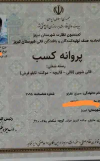 قالیشویی ومبل شویی سپید ولیعصر حمل رایگان۳۳۳