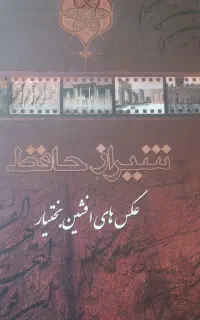 مجموعه عکس فارس