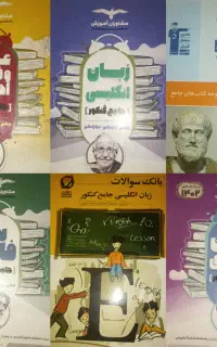 کتاب کمک درسی
