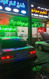 شارژ گاز کولر خودرو/تخصصی و تضمینی