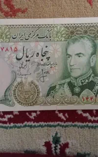 اسکناس پهلوی