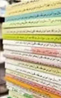 تدریس خصوصی و عمومی