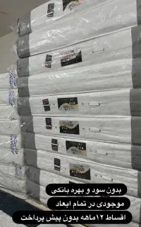 تشک ۱۲ ماهه بدون پیش پرداخت تولیدی و نمایندگی