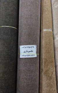 با جیب خالی خونتون را موکت کن