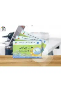 افزایش سقف کارت بازرگانی حقوقی وحقیقی