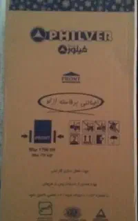 یخچال