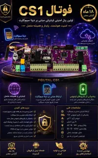 دزدگیر بی نیاز از باطری (می دونستی دزدگیر هک میشه)