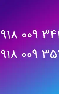 سیم کارت جفت ۰۹۱۸ تبلیغاتی