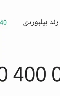 سیم کارت ایرانسل ۰۹۰۰ دائمی