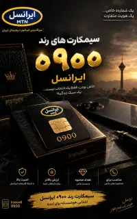 ۰۹۰۰ رند