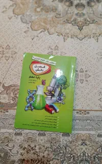 کتاب کار علوم تجربی پایه نهم
