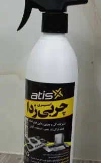 چربی زدا
