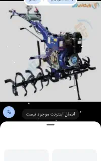 تیلر زنی باغ و زمین