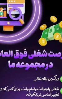 کار آنلاین در منزل