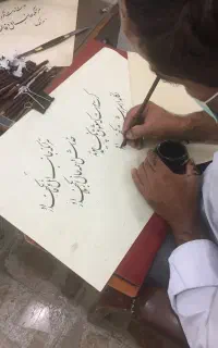 آموزش خوشنویسی