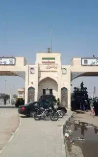 بلیط مرز مهران