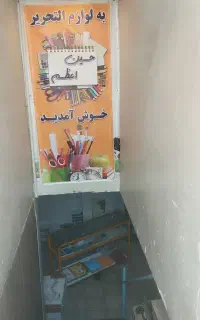 التحریر حسین اعظم