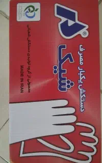 دستکش یکبار مصرف شیک