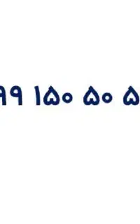 سیم کارت رند 0998