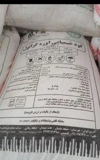 کود سفید