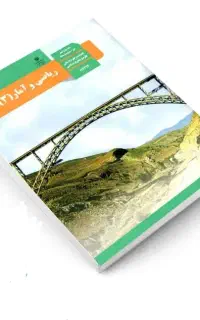 کتاب های دست دوم دوازدهم