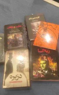 مجموعه 6 جلد کتاب کلاسیک و یک بازرگانی