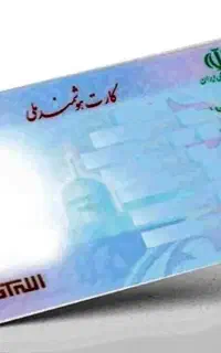 کارت ملی گم شده به نام خانم کوچکزایی