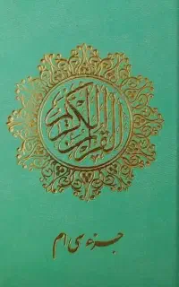 آینده بینی سرکتاب  فال