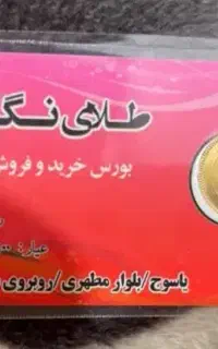 فروش ربع سکه عادی 600 زیر قیمت تابلو