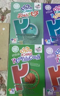کتاب های ماجرای ۲۰ یازدهم