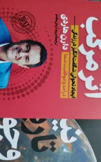 کتاب های رمان و روانشناسی با تخفیف ویژه