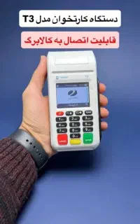 نمایندگی رسمی کارتخوان سیار با ضمانت