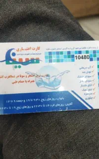 کارت سونا سینا