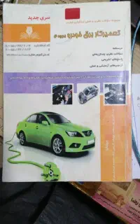 آموزش مکانیک
