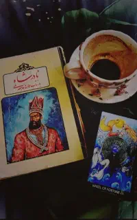 سو فال راز های ناگفته/ تاروت/پاسور/قهوه/شمع تراپی