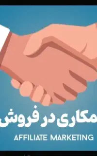 به 3 نفر جهت تکمیل تیم نیاز داریم